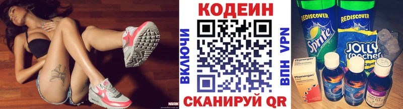 магазин продажи   Ахтырский  Кодеин напиток Lean (лин) 
