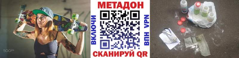 МЕТАДОН мёд  где купить наркоту  Ахтырский 